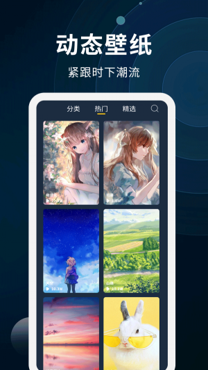 动态壁纸制作软件手机版