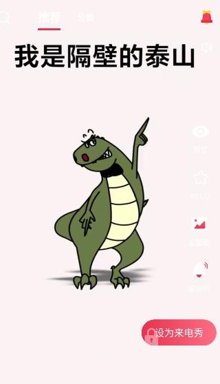 甜枣铃声app安卓版