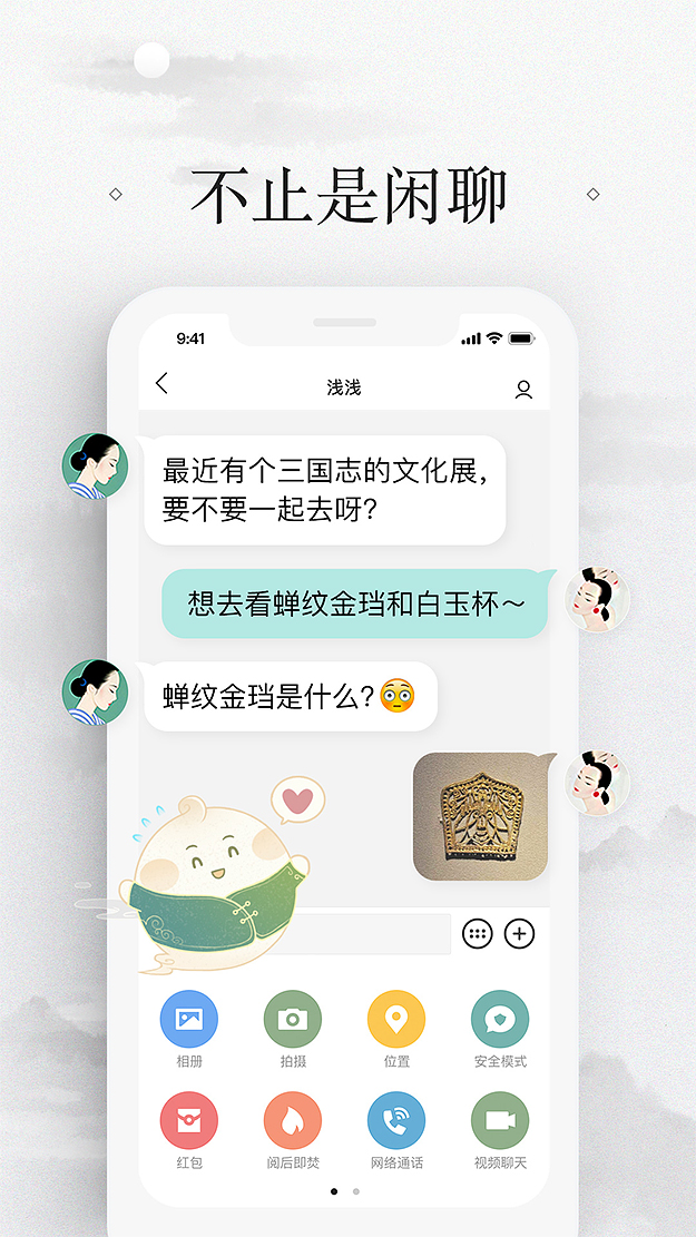 易信app下载安装最新版本