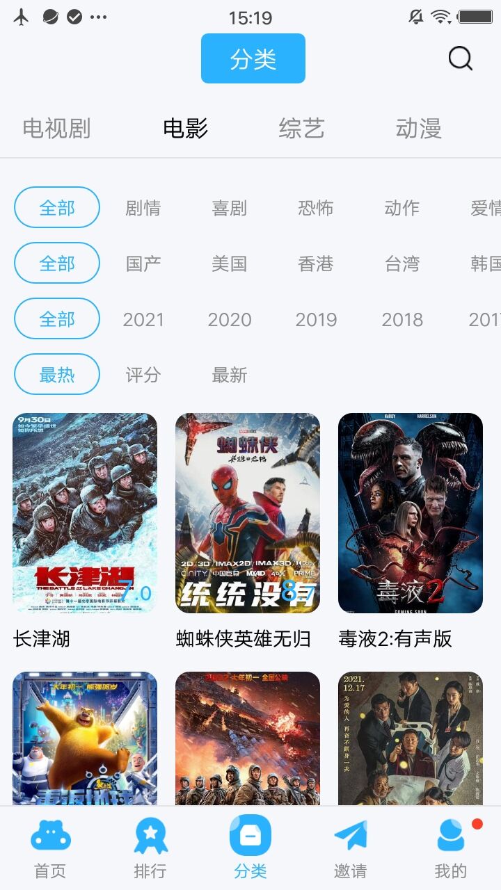 2022地瓜视频最新版本(已改名为河马视频)