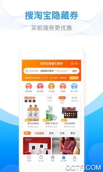 安心记加班app