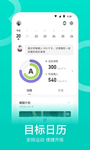 keep健身软件app