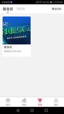 东营体育
