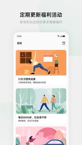 欢太健康app官网