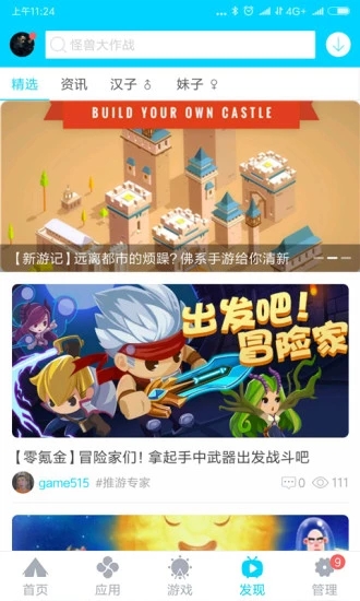 2022安智市场官方正版