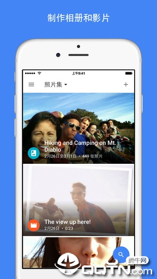 谷歌相册app