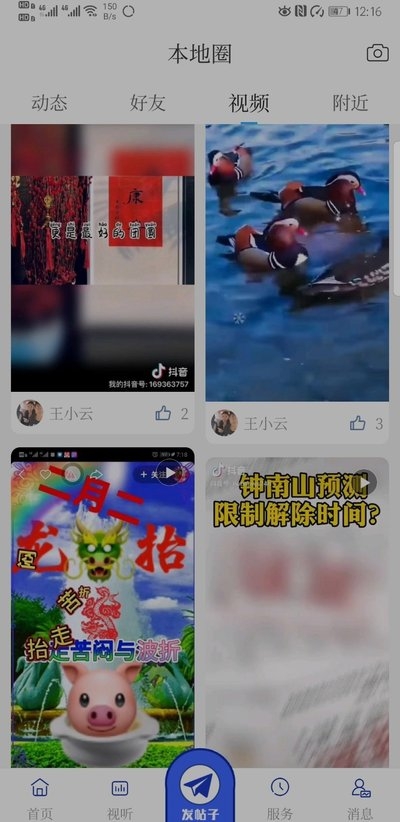 爱瓦房店