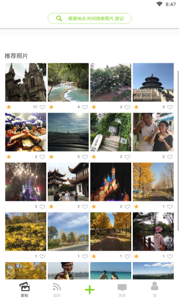 景拍相机app