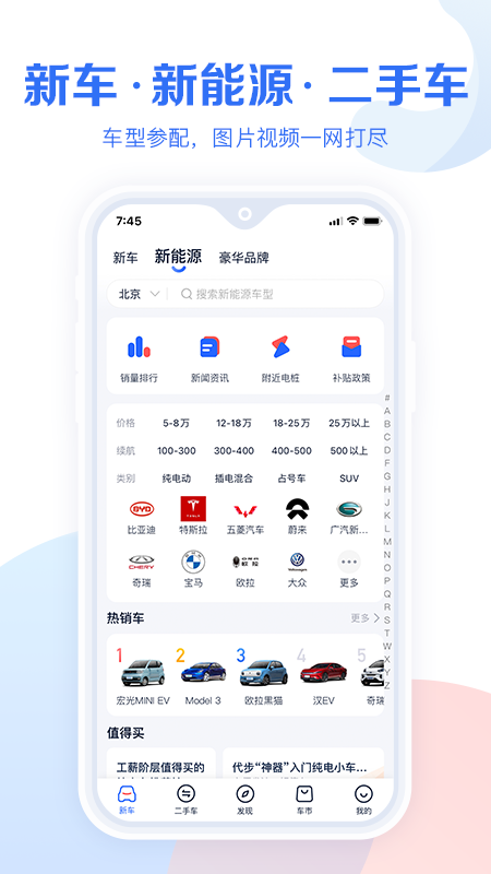 汽车报价大全2022最新版