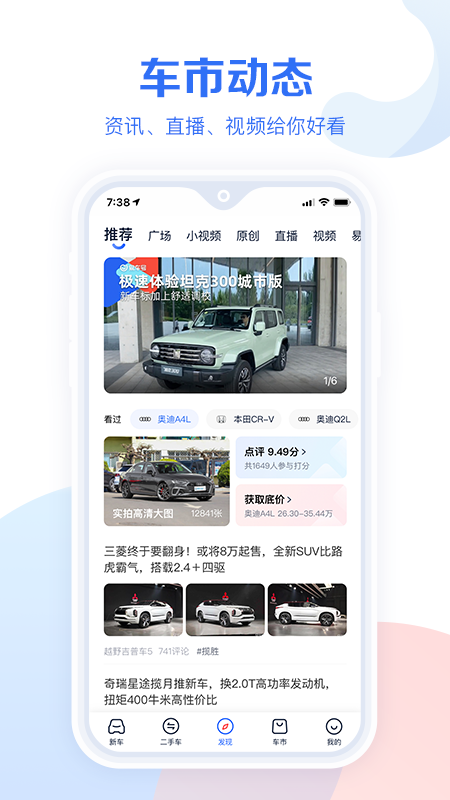 汽车报价大全2022最新版