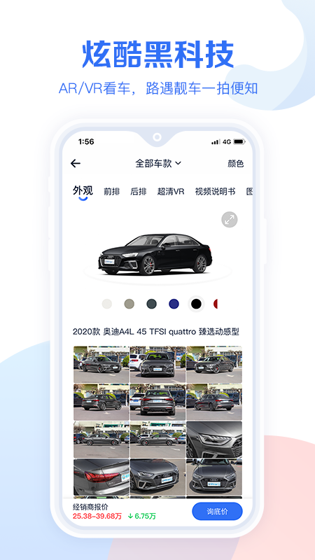 汽车报价大全2022最新版