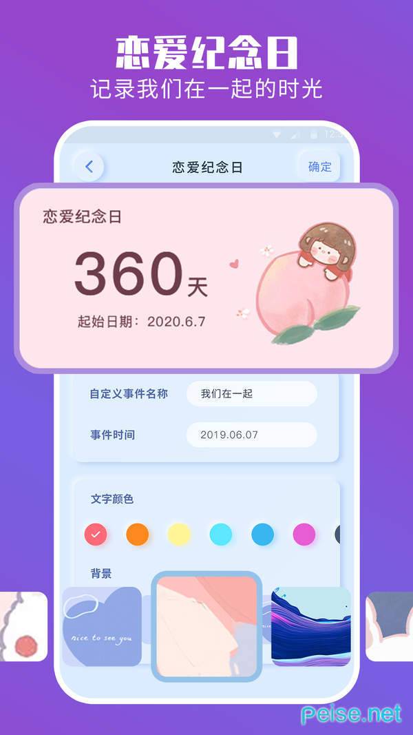 魔力小组件