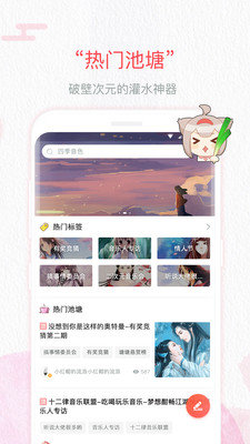 源音塘手机客户端