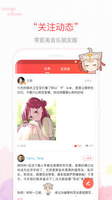 源音塘手机客户端