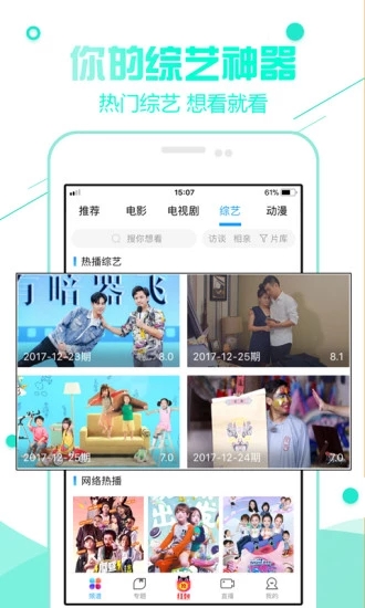 超级看3.0破解版 安卓版