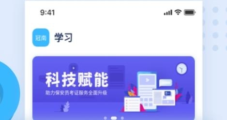 北京百保盾app下载
