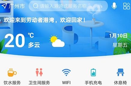 建行劳动者港湾app安卓版