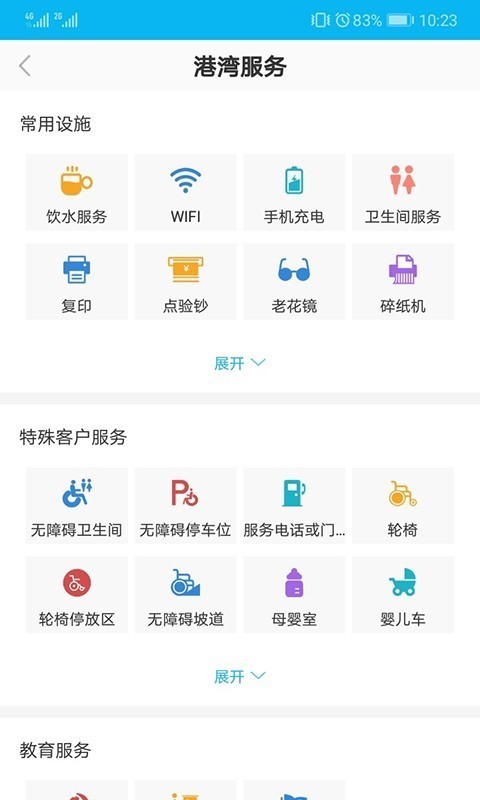 劳动者港湾app答题手机版