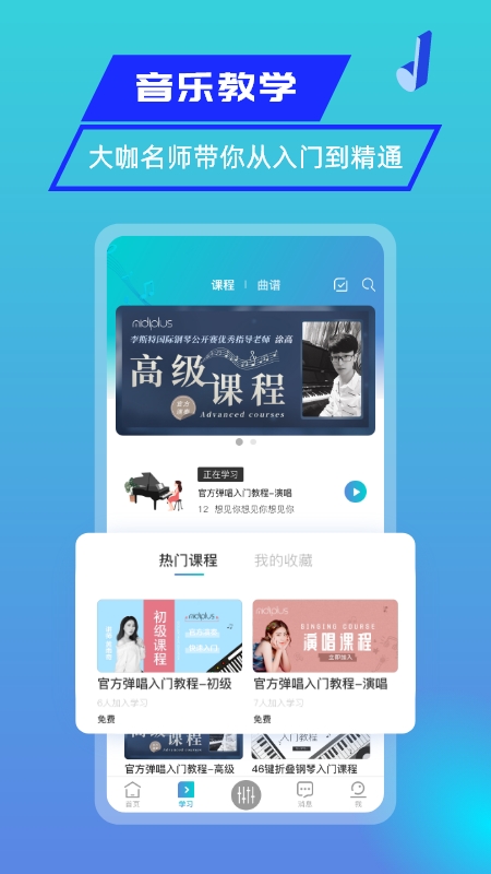 美派音乐
