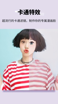美图宝app最新版