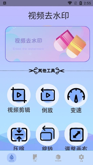 视频编辑宝app官方版
