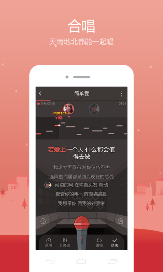 全民k歌免费