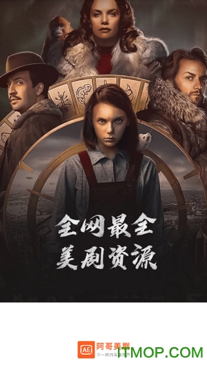 AG美剧纯净版