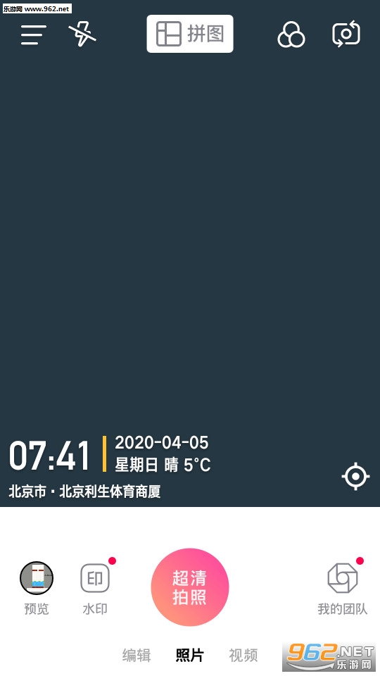 今日水印相机2021最新版本