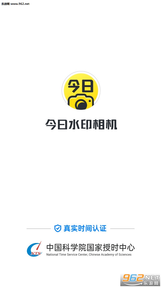 今日水印相机2021最新版本