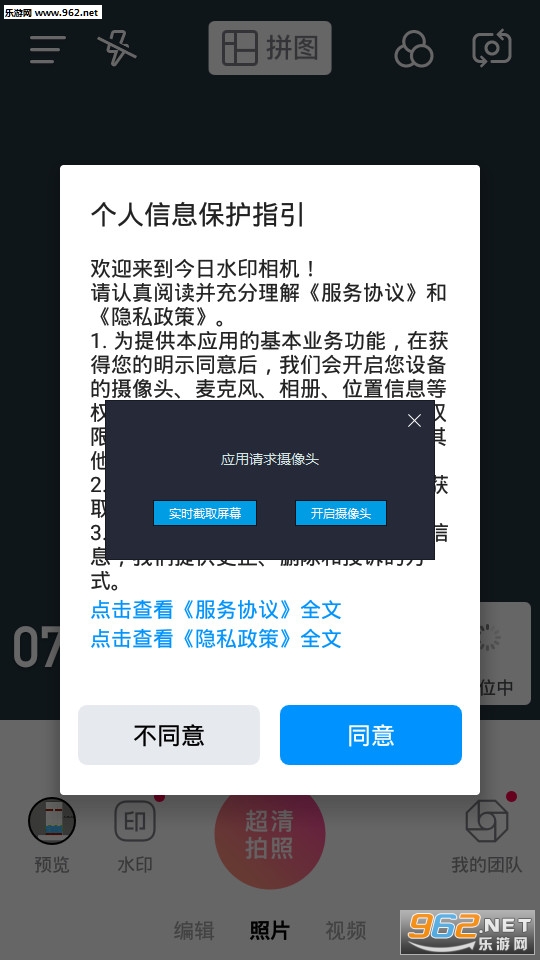 今日水印相机2021最新版本