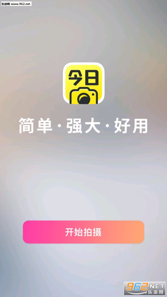 今日水印相机2021最新版本
