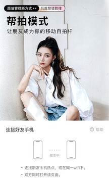 最好的美颜相机app