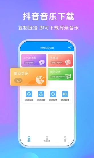 视频去水印app