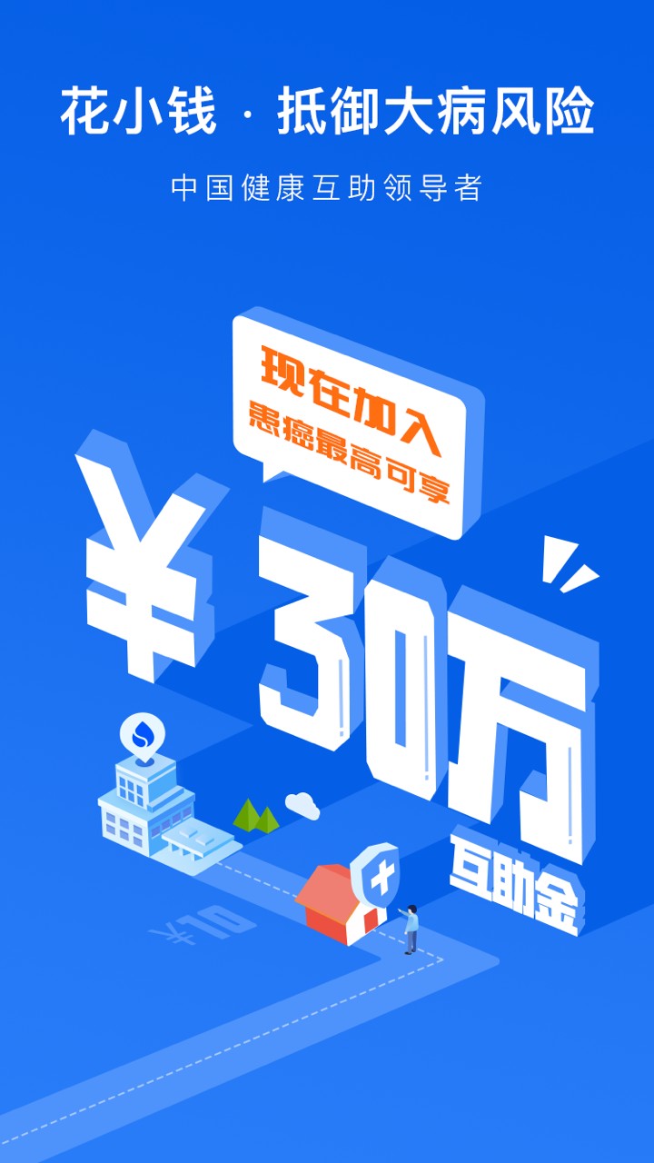 水滴互助