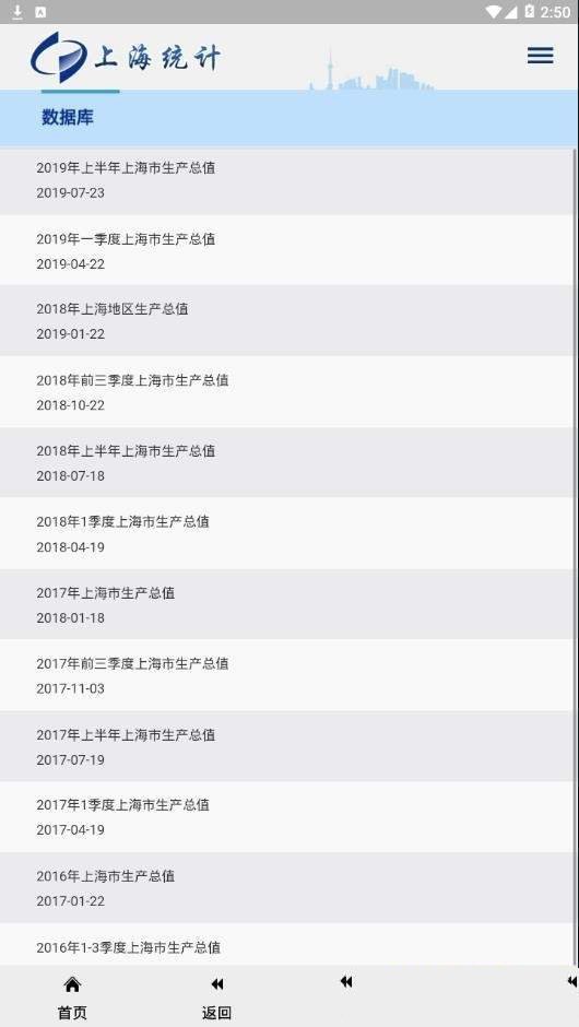 数据上海