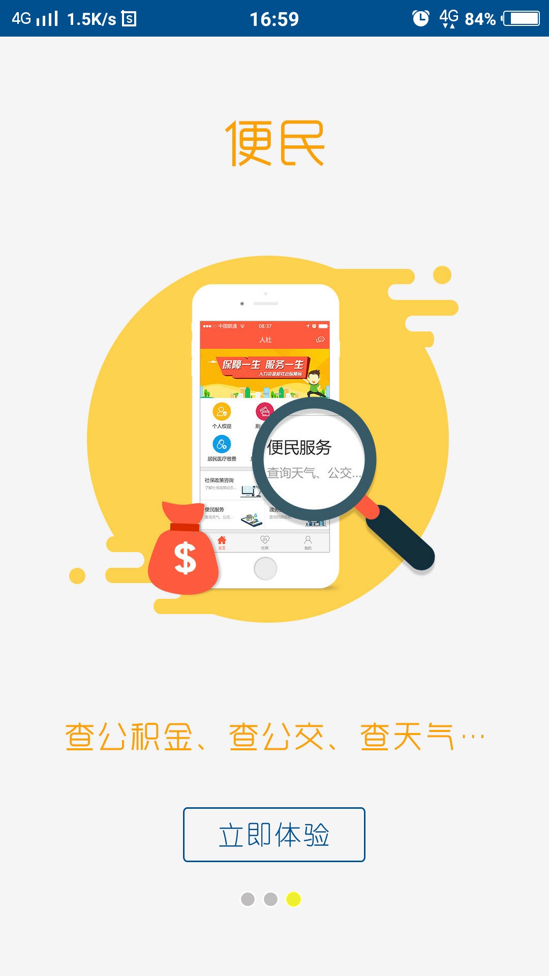 曹县人社