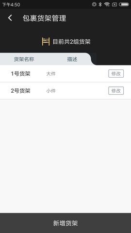 超级驿站