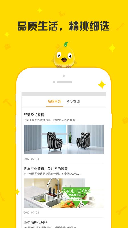 住建鸟