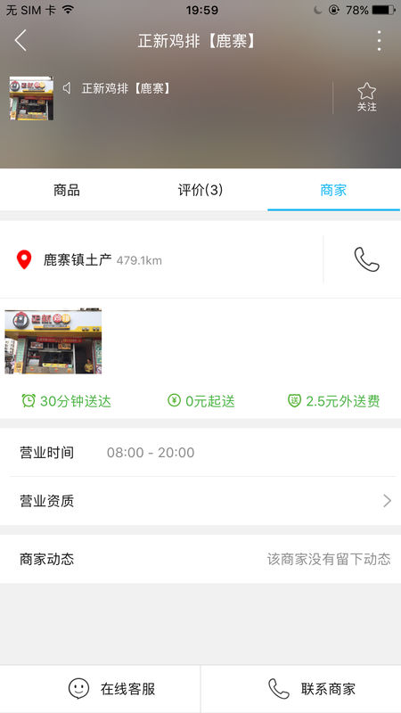 鹿寨同城