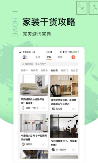 我易家