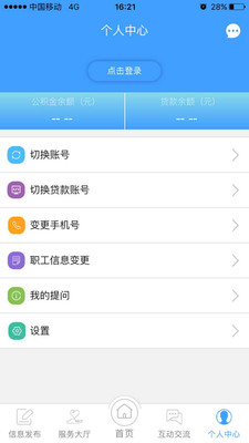 盘锦市公积金