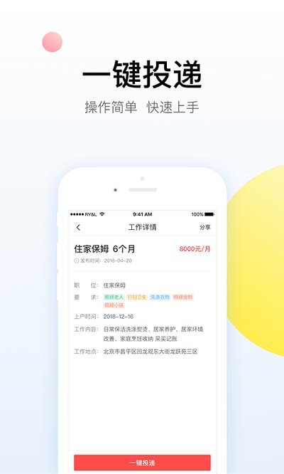 阿姨一点通