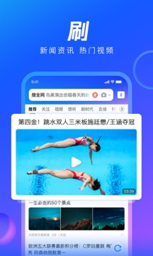 QQ浏览器2022手机版