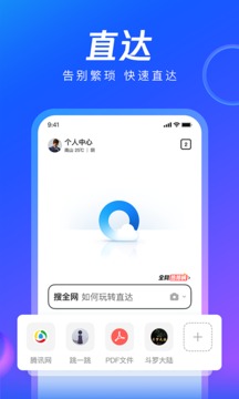 QQ浏览器2022手机版