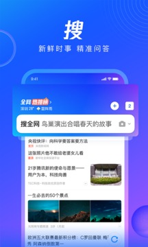 QQ浏览器2022手机版