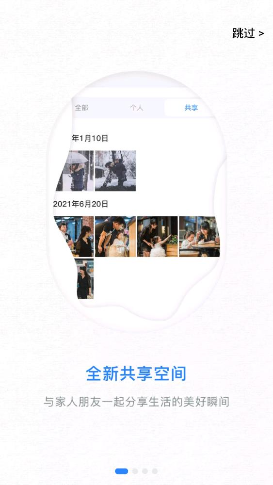 云谷云盘app最新版