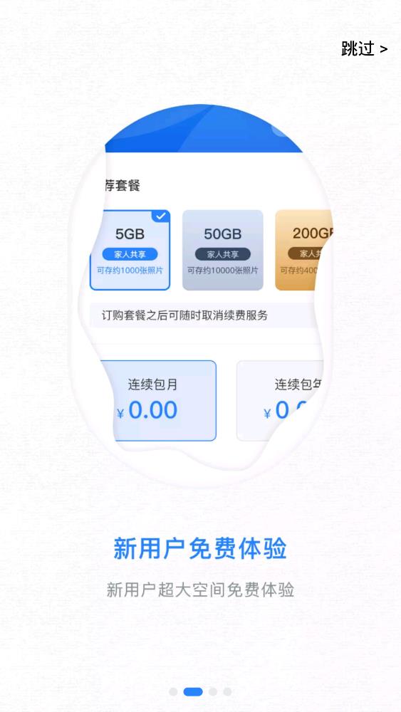 云谷云盘app最新版