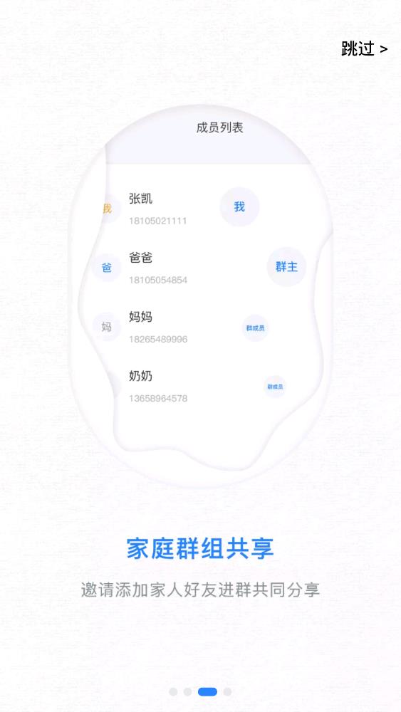 云谷云盘app最新版
