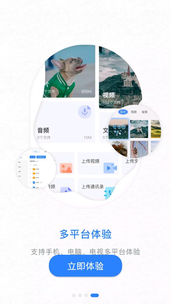 云谷云盘app最新版