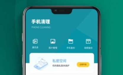 小火箭清理助手app安卓版